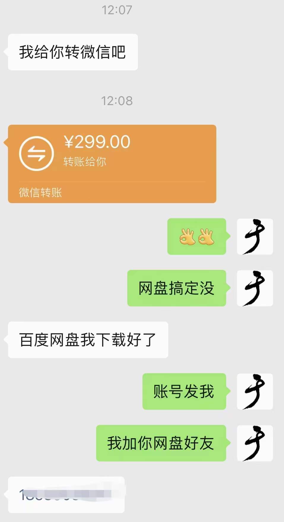 图片[3]-小吃配方淘金项目：0成本、高利润、大市场，一天赚600到6000【含配方】-海淘下载站