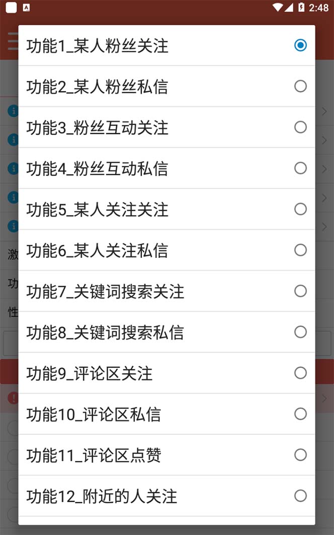 图片[1]-【引流必备】最新微博全功能引流脚本，解放双手自动引流【脚本+教程】-海淘下载站