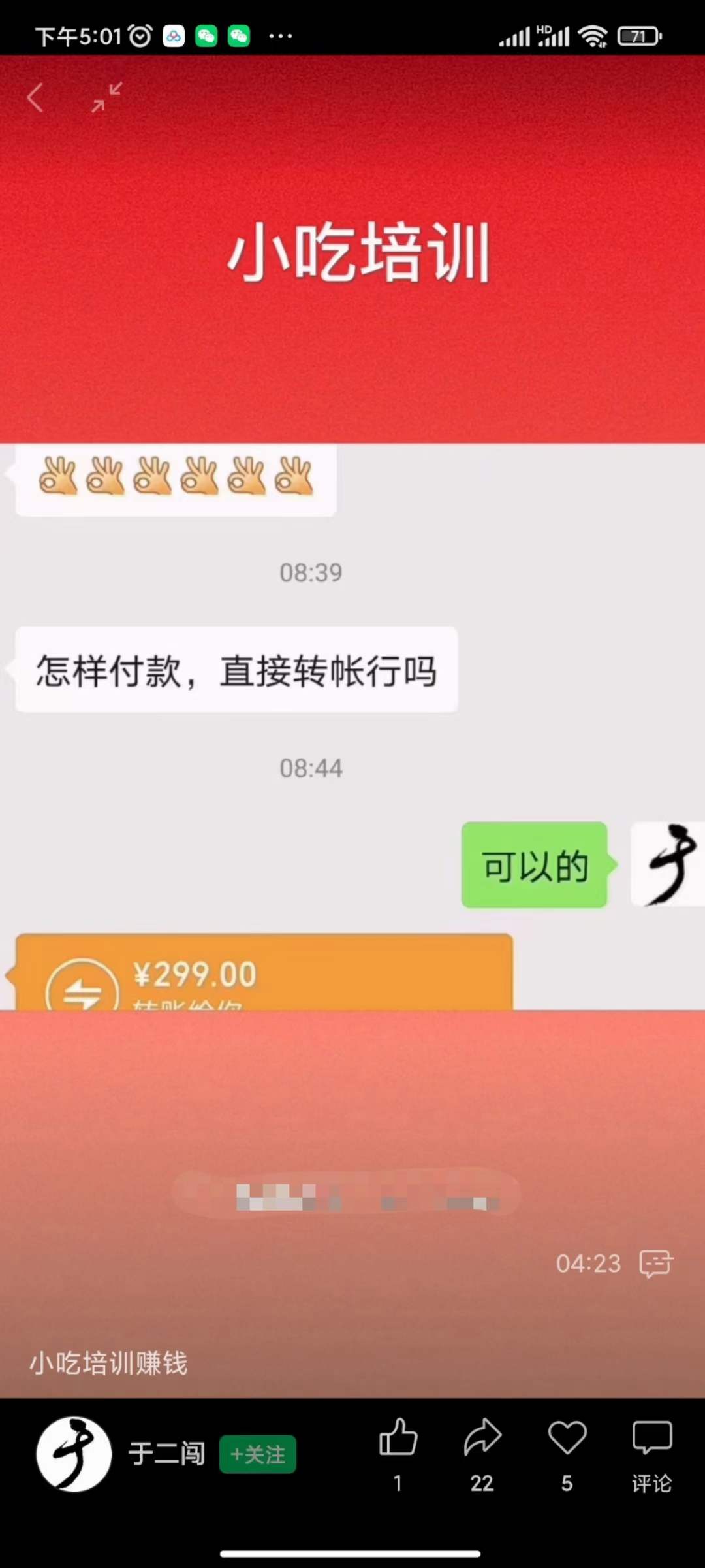 图片[1]-小吃配方淘金项目：0成本、高利润、大市场，一天赚600到6000【含配方】-海淘下载站