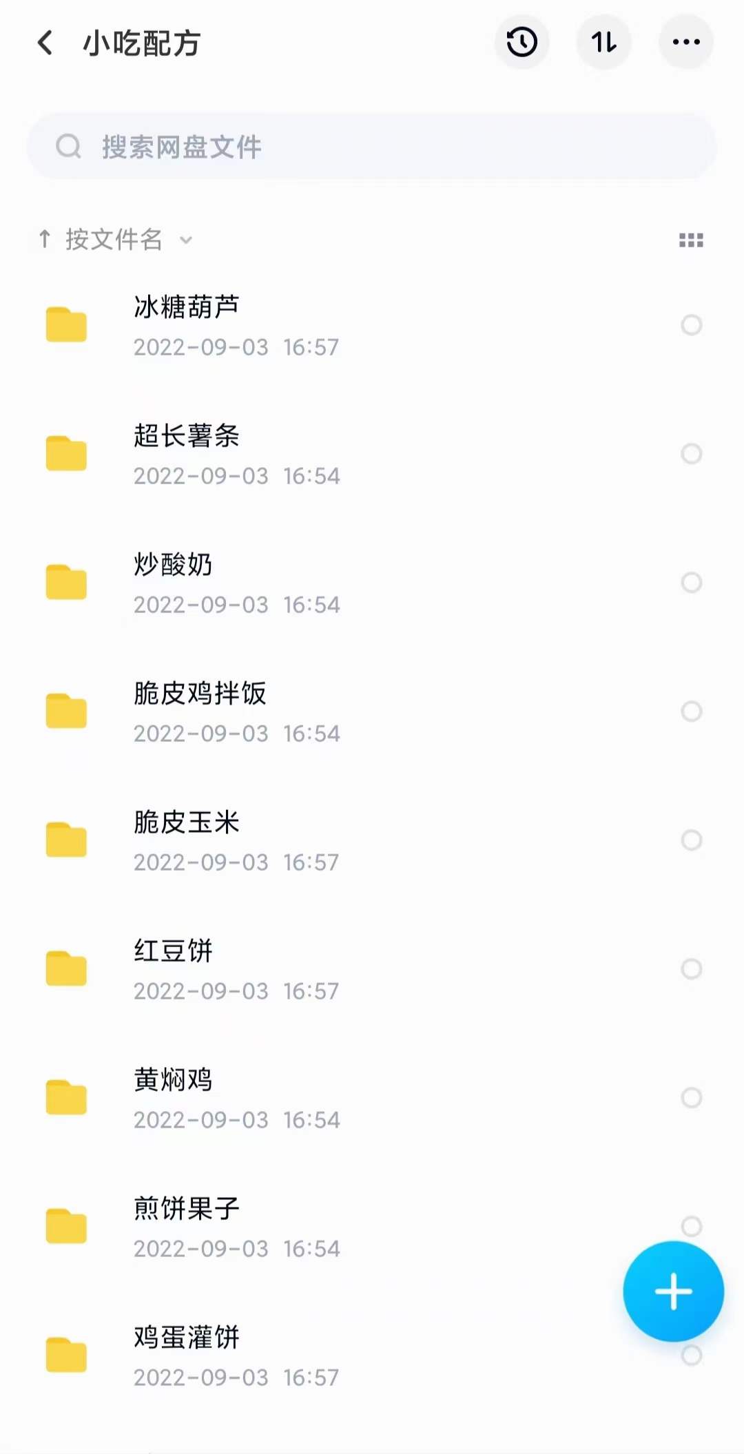 图片[7]-小吃配方淘金项目：0成本、高利润、大市场，一天赚600到6000【含配方】-海淘下载站