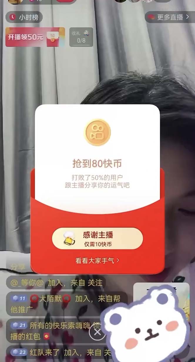 (7419期)外面收费888的最新AI智能快手全自动抢红包脚本,防风控单机一天10+【永… (7419期)外面收费888的最新AI智能快手全自动抢红包脚本,防风控单机一天10+【永…