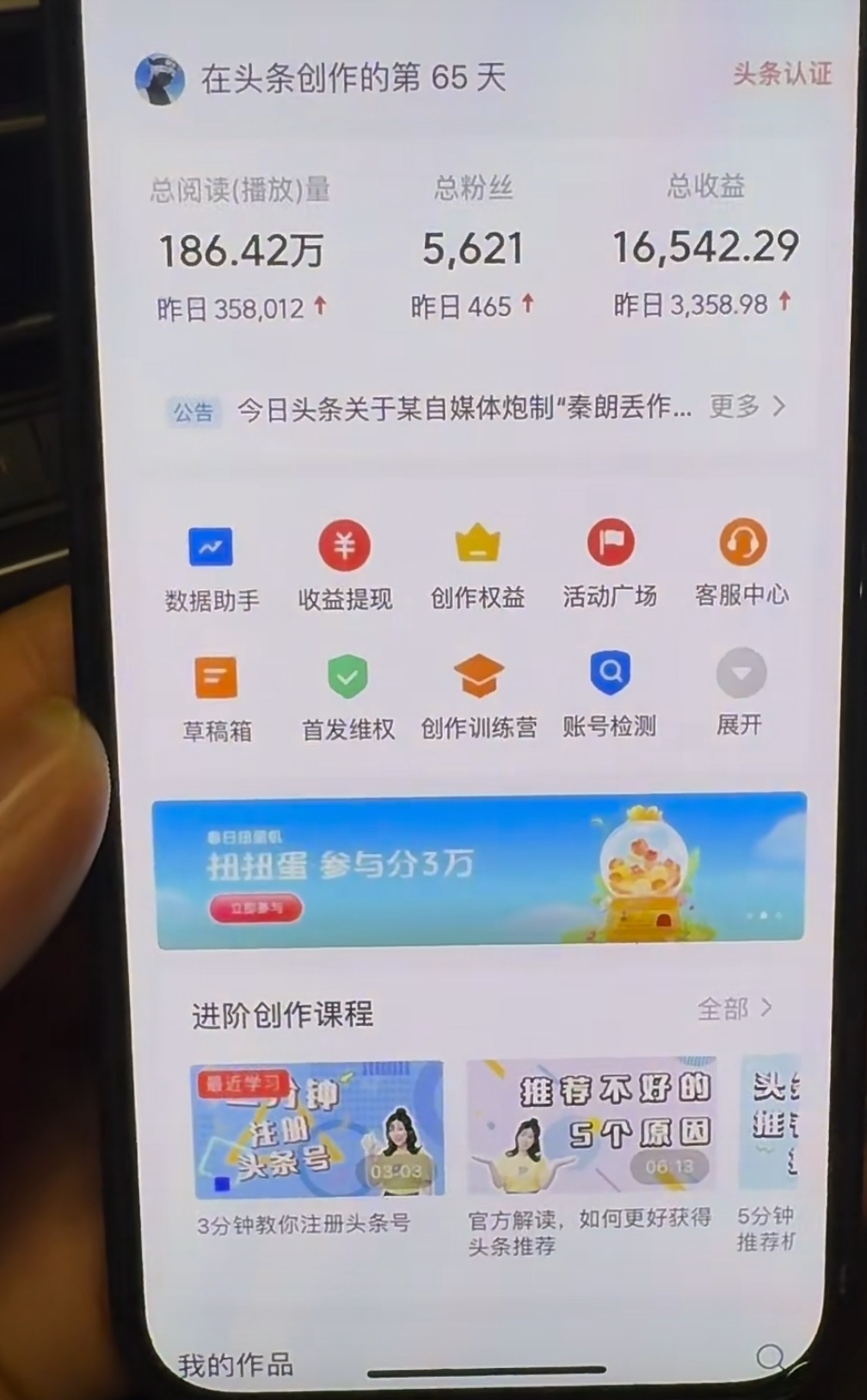 图片[1]-AI撸头条，轻松日入3000+无脑操作，当天起号，第二天见收益。-海淘下载站