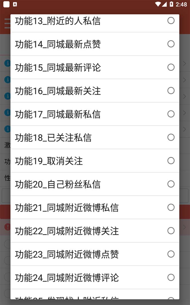 图片[2]-【引流必备】最新微博全功能引流脚本，解放双手自动引流【脚本+教程】-海淘下载站