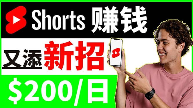 youtube短视频收益 CPA营销教程：每天轻松赚钱200美元！-海淘下载站