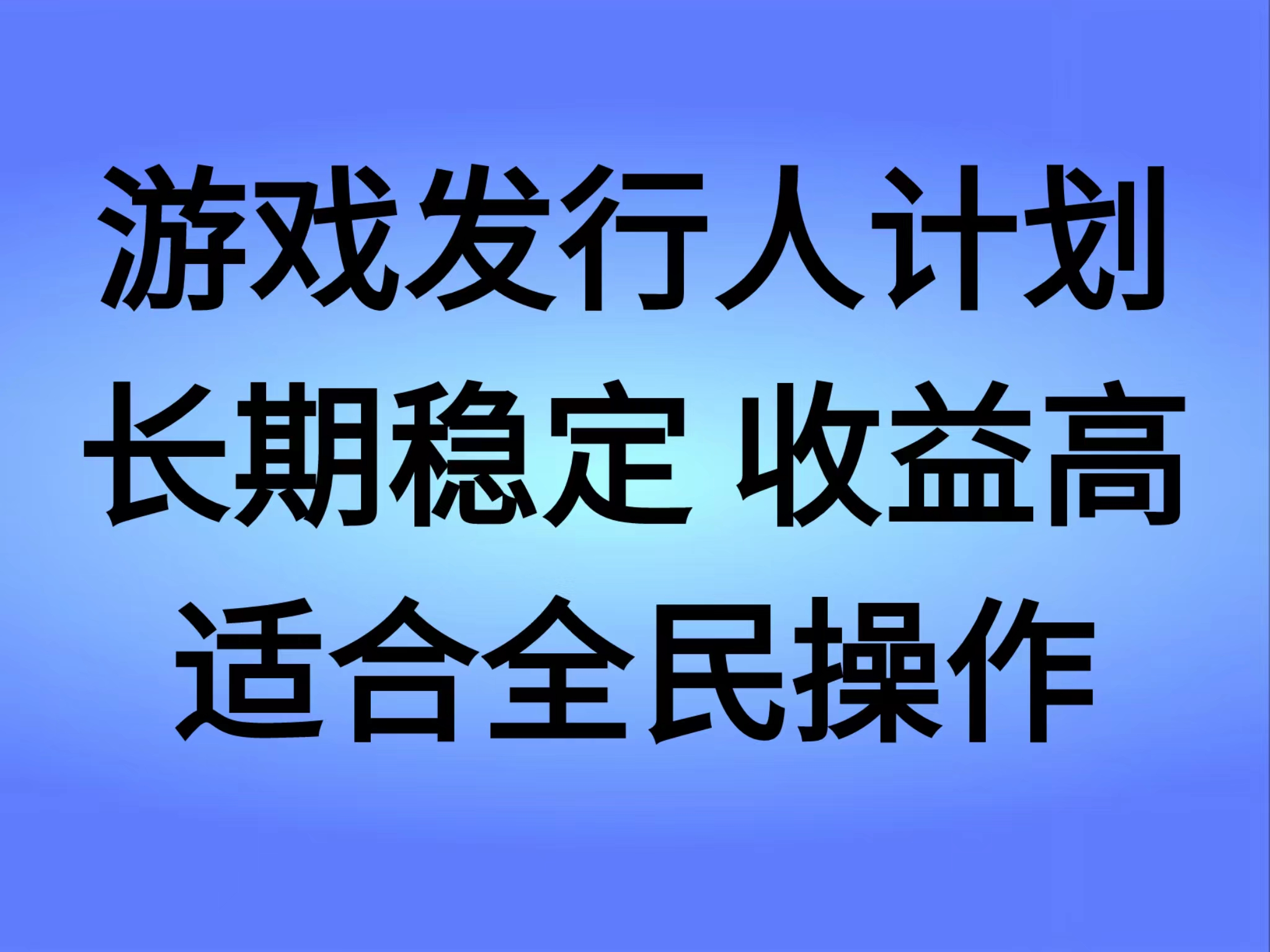 抖音’无尽的拉格郎日“手游，全新懒人玩法，一部手机就能操作，小白也能轻松上手，稳定变现-海淘下载站