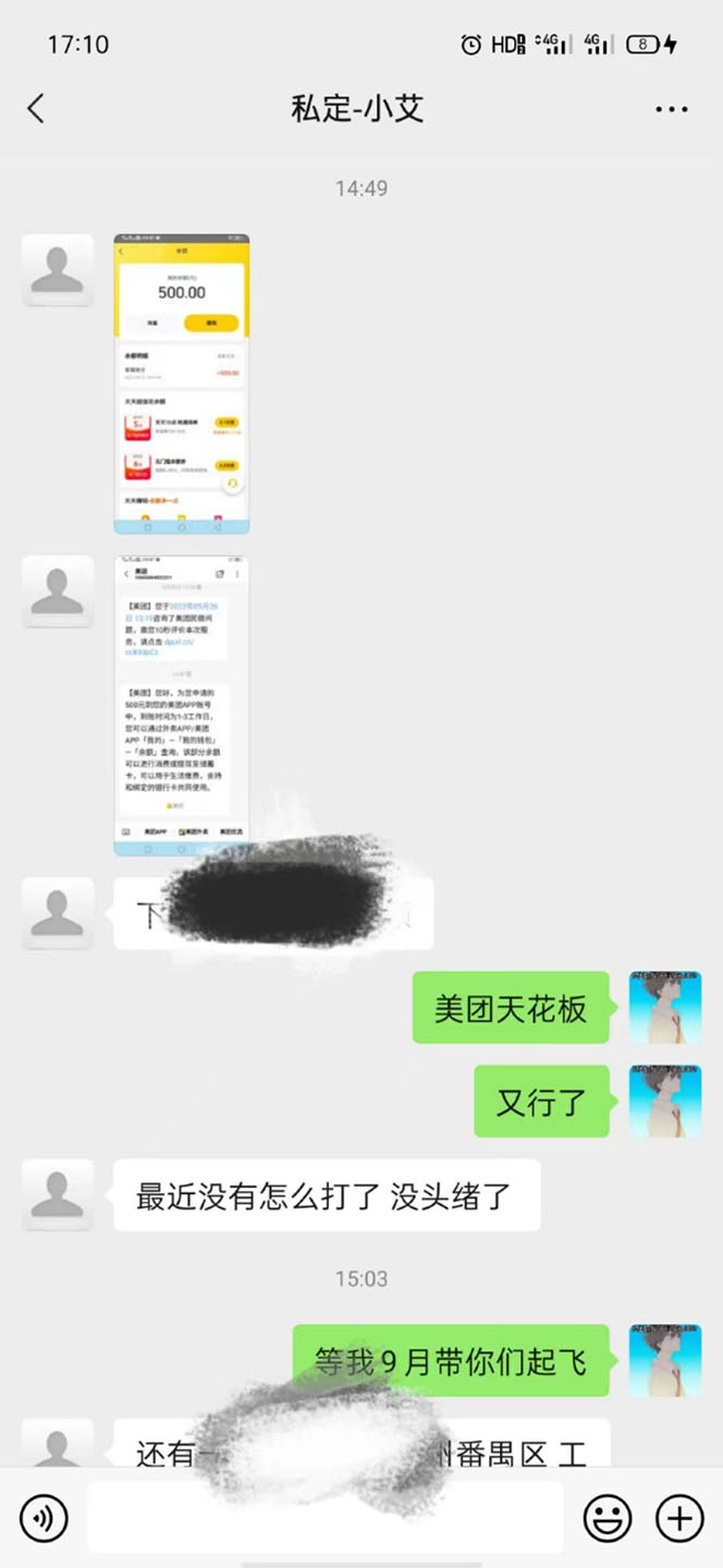 图片[1]-2022年9月份最新美团正规暴利玩法，一天可入1000+ 【附方法话术】-海淘下载站