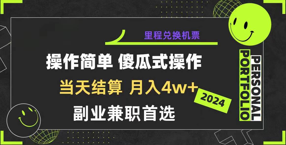 2024年暴力引流，傻瓜式纯手机操作，利润空间巨大，日入3000+小白必学-海淘下载站