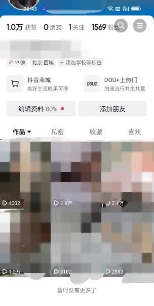 图片[2]-东哲·短视频男女搭档变现 立刻做立刻赚 一劳永逸的私域成交项目（不露脸）-海淘下载站