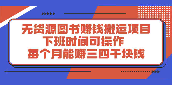 多渔日记·图书项目，价值299元-海淘下载站