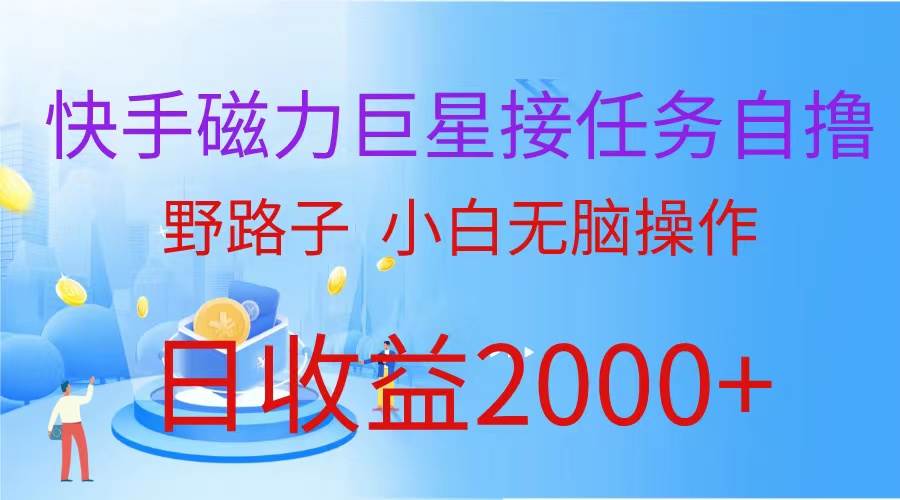 最新评论区极速截流技术，日引流300+创业粉，简单操作单日稳定变现4000+-海淘下载站