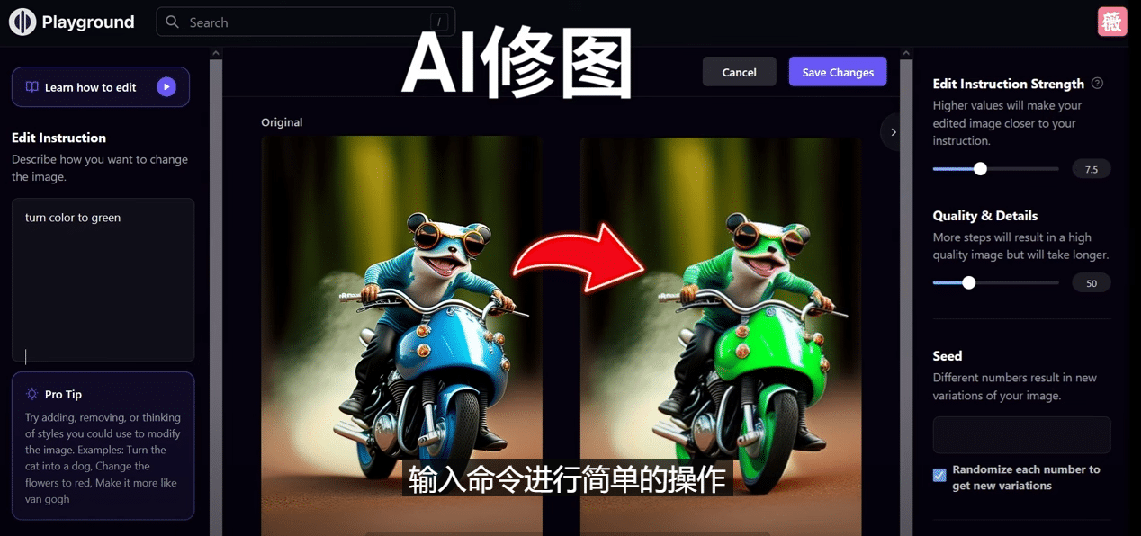 免费人工智能工具Playground AI，输入命令，实现一键修图 - 无需基础-海淘下载站