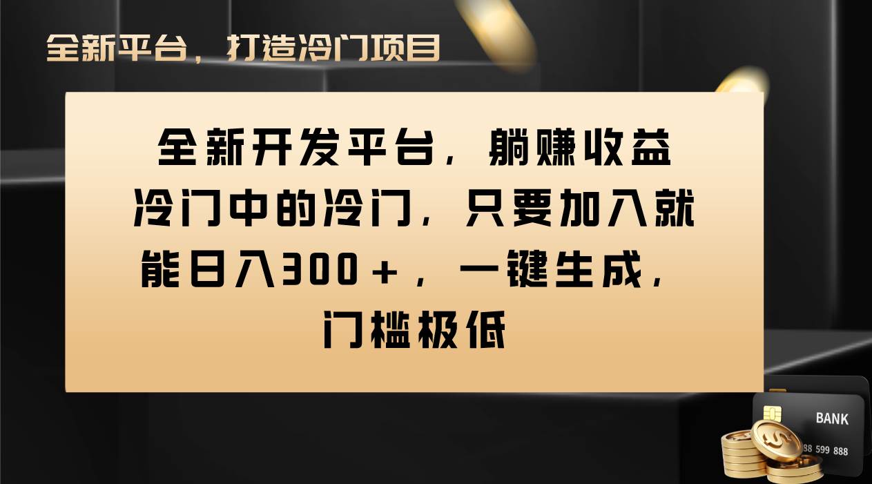 Vivo视频平台创作者分成计划，只要加入就能日入300+，一键生成，门槛极低-海淘下载站