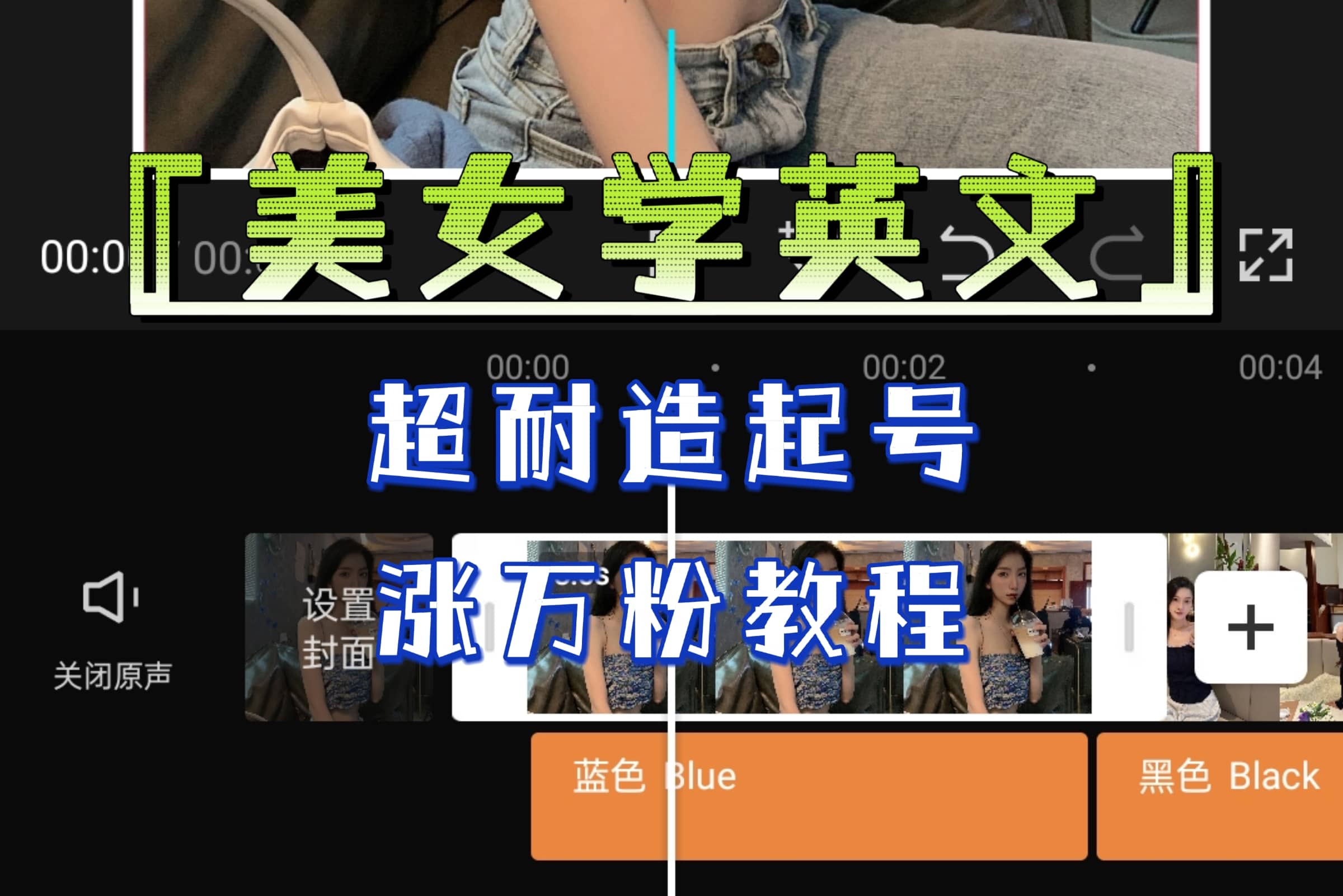 某公众号付费文章《“美女学英文”超耐造起号、涨万粉教程》亲测效果爆炸-海淘下载站