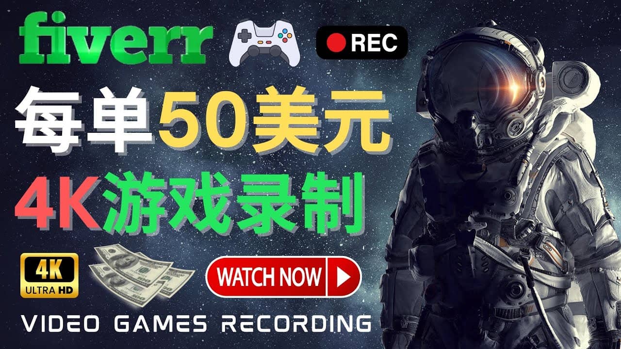 边玩游戏边赚钱的方法,每小时5美元,每单可赚50美元以上-海淘下载站