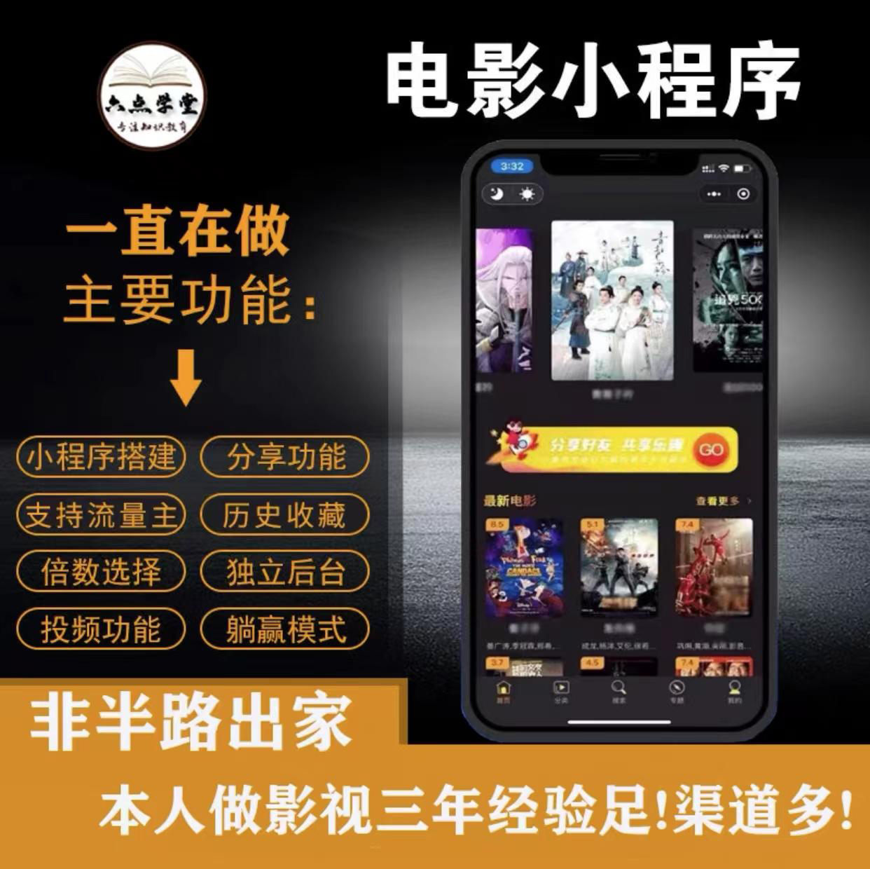 外面收费599影视小程序搭建教程,号称日入300+【源码+教程】-海淘下载站