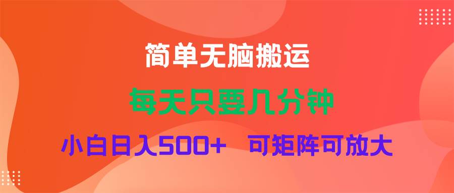 蓝海项目  淘宝逛逛视频分成计划简单无脑搬运  每天只要几分钟小白日入…-海淘下载站