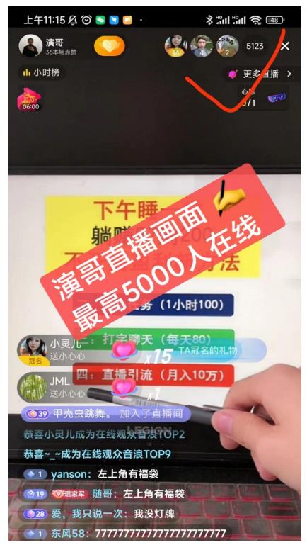 演哥直播变现实战教程，直播月入10万玩法，包含起号细节，新老号都可以-海淘下载站