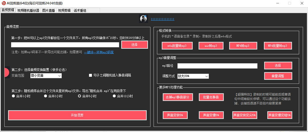图片[1]-外面收费998的AI伪原创混剪脚本，伪原创剪辑必备神器【永久脚本+详细教程】-海淘下载站