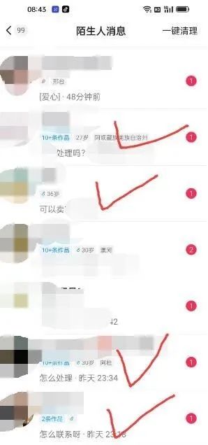 图片[4]-东哲·短视频男女搭档变现 立刻做立刻赚 一劳永逸的私域成交项目（不露脸）-海淘下载站