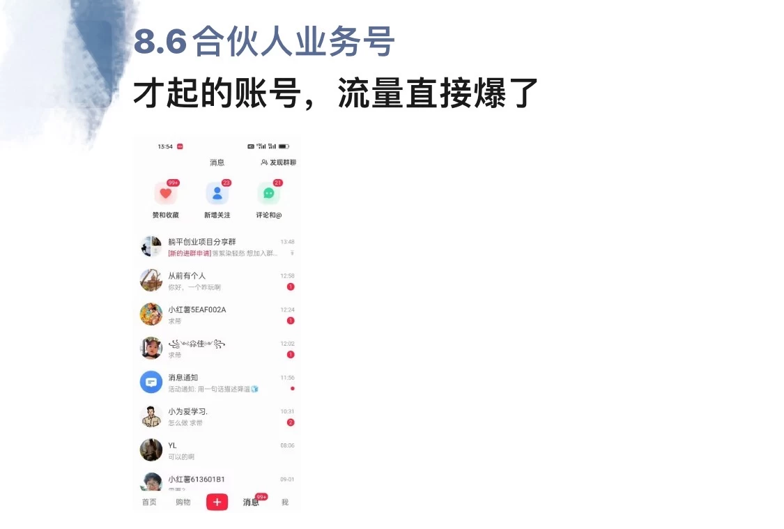 图片[1]-暴力引流 小红书图文引流日引100私域全面拆解【打粉人必看】-海淘下载站