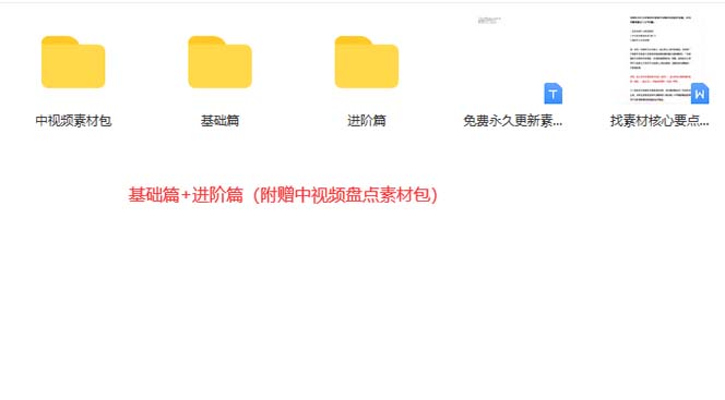图片[3]-火爆抖音的搞笑盘点中视频项目 （附全套素材包+工具礼包）-海淘下载站