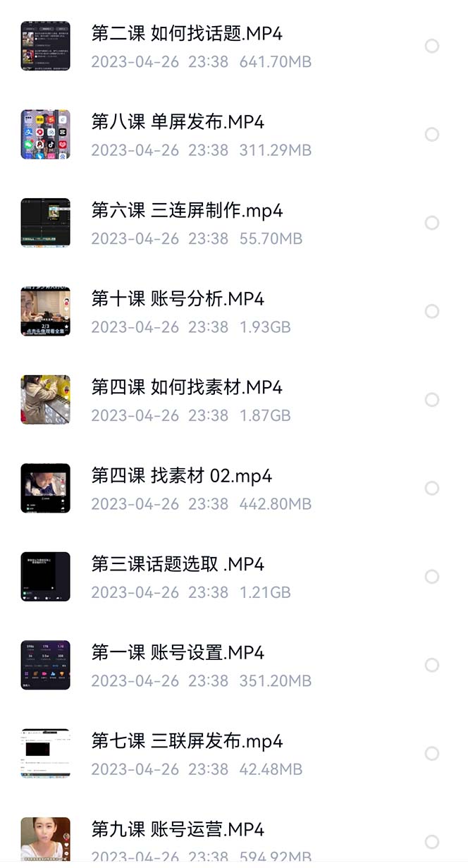 图片[2]-价值1000的搞笑盘点大V爆笑盘点详细课程+软件，中视频变现-海淘下载站
