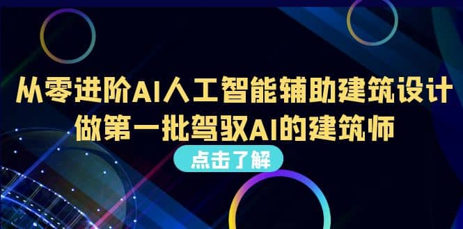 好学实用的人工智能课 通过简单清晰的实操 理解人工智能如何科学高效应用-海淘下载站