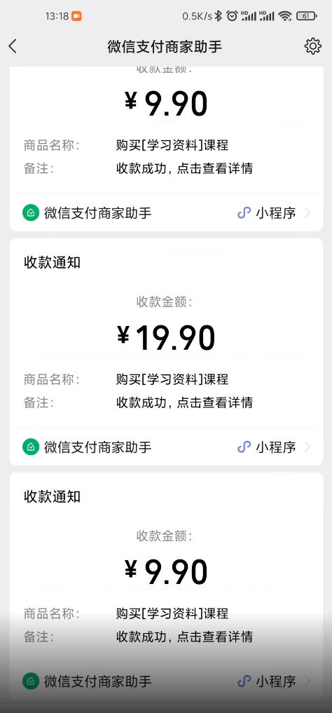 叁心笔记：简单复制粘贴赚钱项目，日入500+，已亲测可行！（小白可做）-海淘下载站