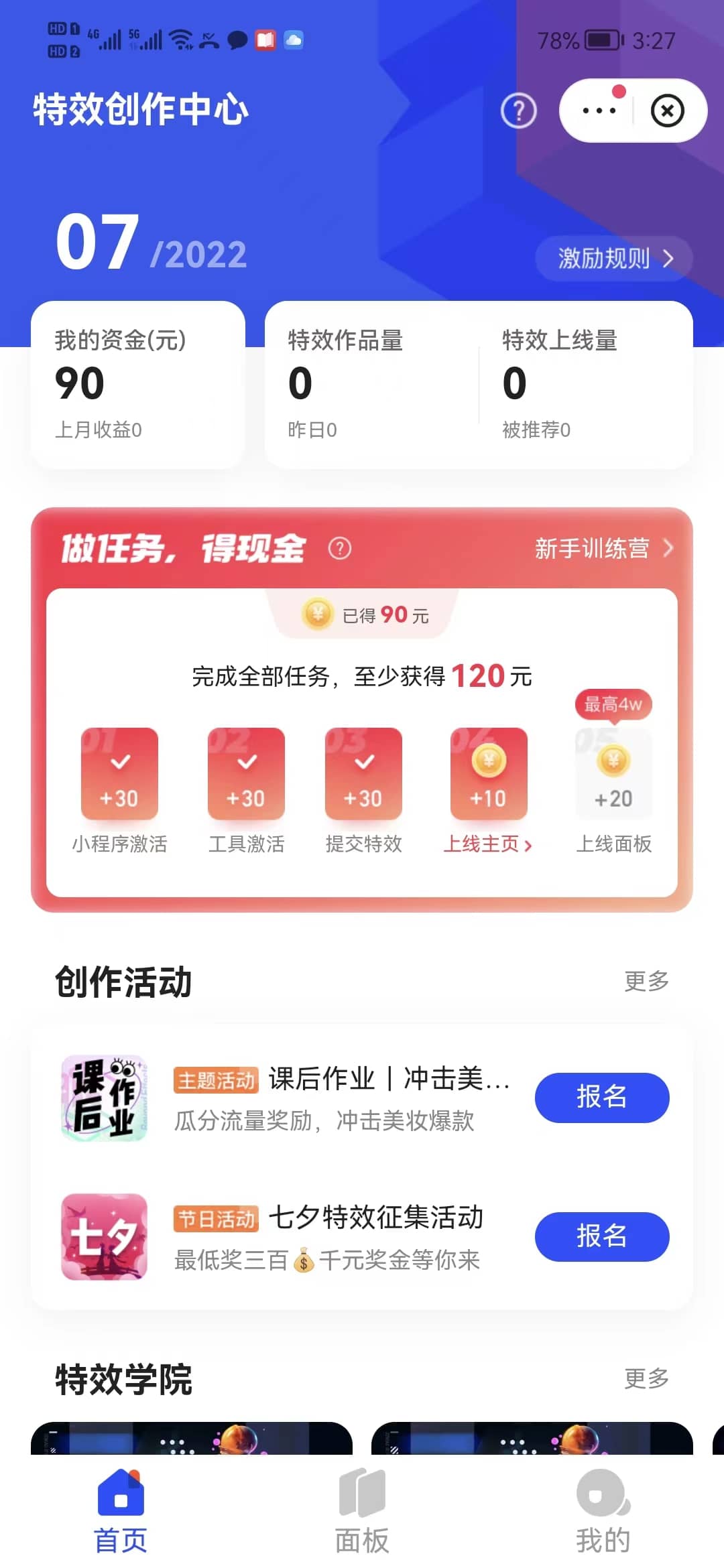 最新快手特效师项目，一个号白嫖零撸120块，多号多撸-海淘下载站
