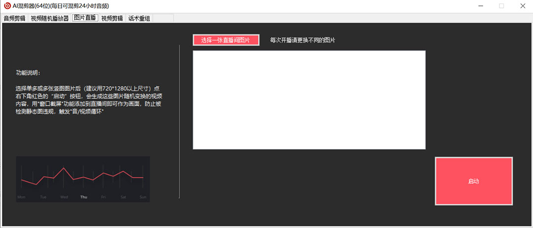 图片[3]-外面收费998的AI伪原创混剪脚本，伪原创剪辑必备神器【永久脚本+详细教程】-海淘下载站