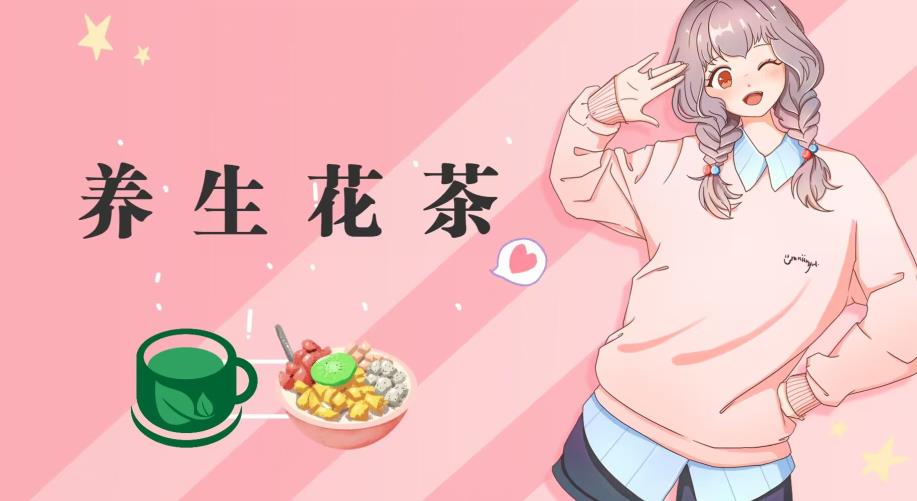 冷门暴利的最新项目，养生花茶！八九月正是红利期，月入10w不是梦【揭秘】-海淘下载站