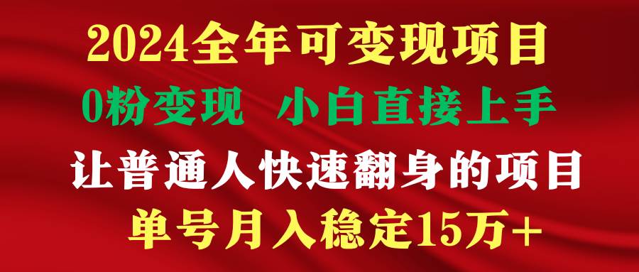 穷人翻身项目 ，月收益15万+，不用露脸只说话直播找茬类小游戏，非常稳定-海淘下载站