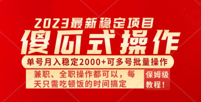 傻瓜式无脑项目 单号月入稳定2000+ 可多号批量操作 多多视频搬砖全新玩法-海淘下载站