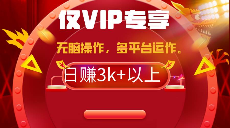 2024年最新一键多平台带货，这么简单无脑的操作日入3k+你玩过吗？几分钟…-海淘下载站