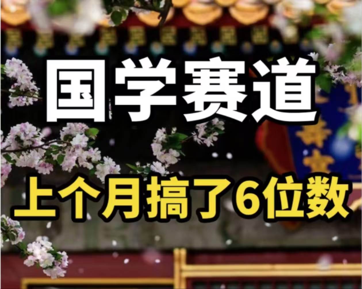 AI国学算命玩法，小白可做，投入1小时日入1000+，可复制、可批量-海淘下载站