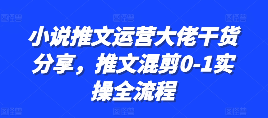 普通人知识变现规划课，像素级拆解知识IP变现七位数路径规划-海淘下载站