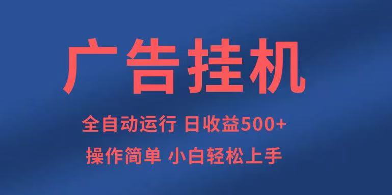 知识分享，全自动500+项目：可批量操作，小白轻松上手。-海淘下载站