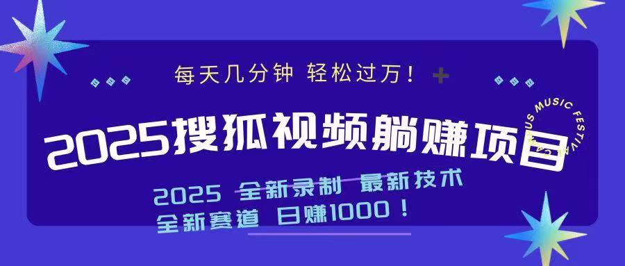 2025最新看视频躺赚收益项目 日赚1000-海淘下载站