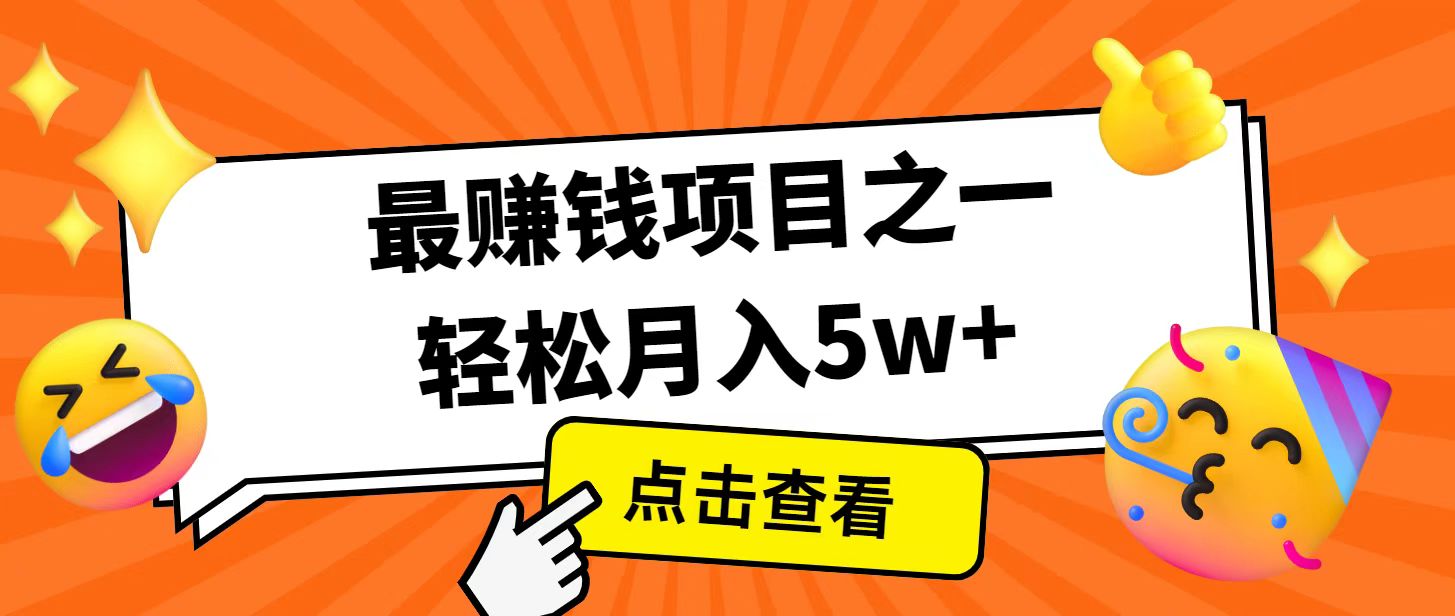 全网首发！7天赚了2.4w，2025利润超级高！风口项目！-海淘下载站