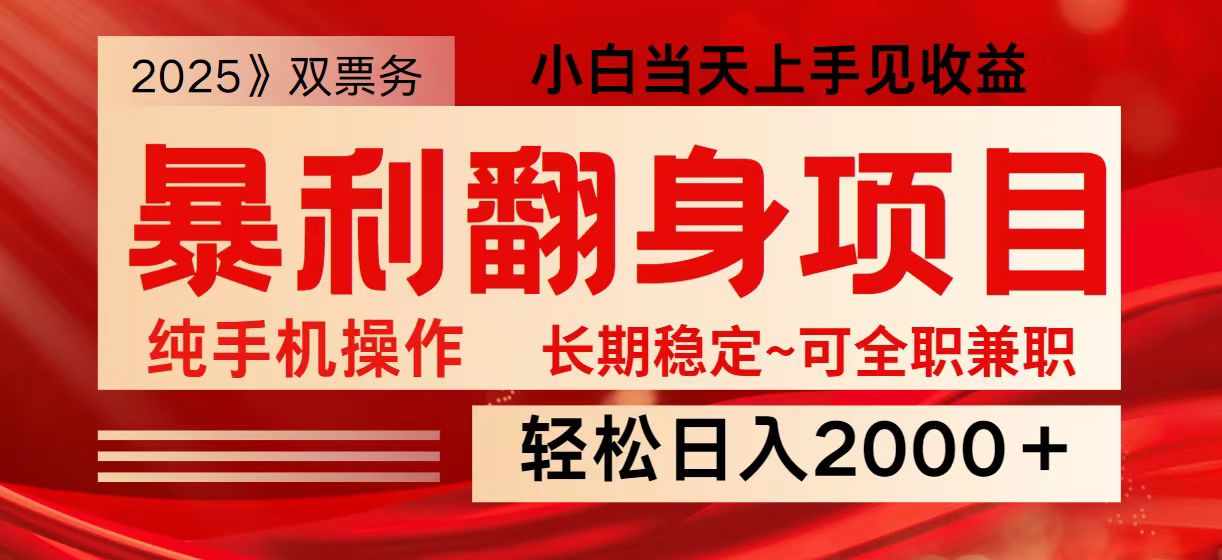 日入2000+ 全网独家娱乐信息差项目 最佳入手时期 新人当天上手见收益-海淘下载站