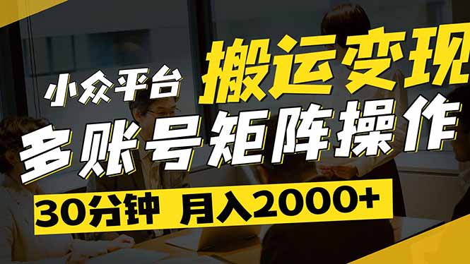 得物平台变现新蓝海！无脑复制热门视频，多账号同步运营，每天半小时躺…-海淘下载站