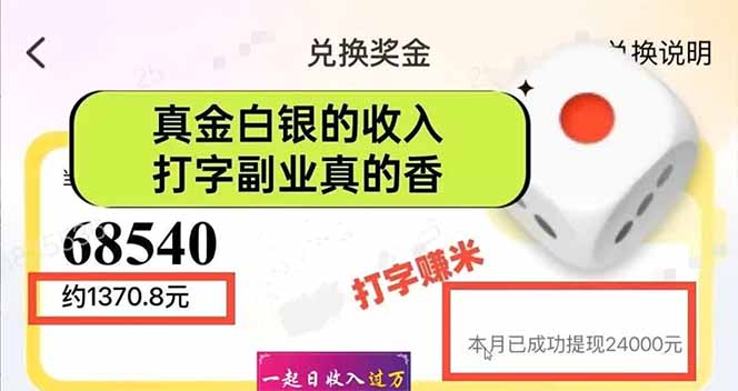 图片[1]-手机聊天即可赚钱，一小时狂薅300+！多开矩阵立马翻倍，提现秒到账！(…-海淘下载站