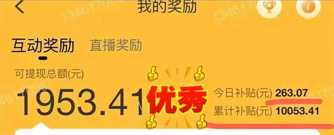 图片[2]-手机聊天即可赚钱，一小时狂薅300+！多开矩阵立马翻倍，提现秒到账！(…-海淘下载站