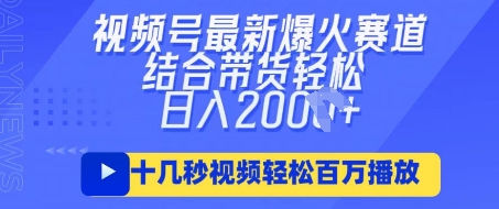 视频号最新爆火ai民国美女视频,轻松百万播放,结合带货日入数张-海淘下载站