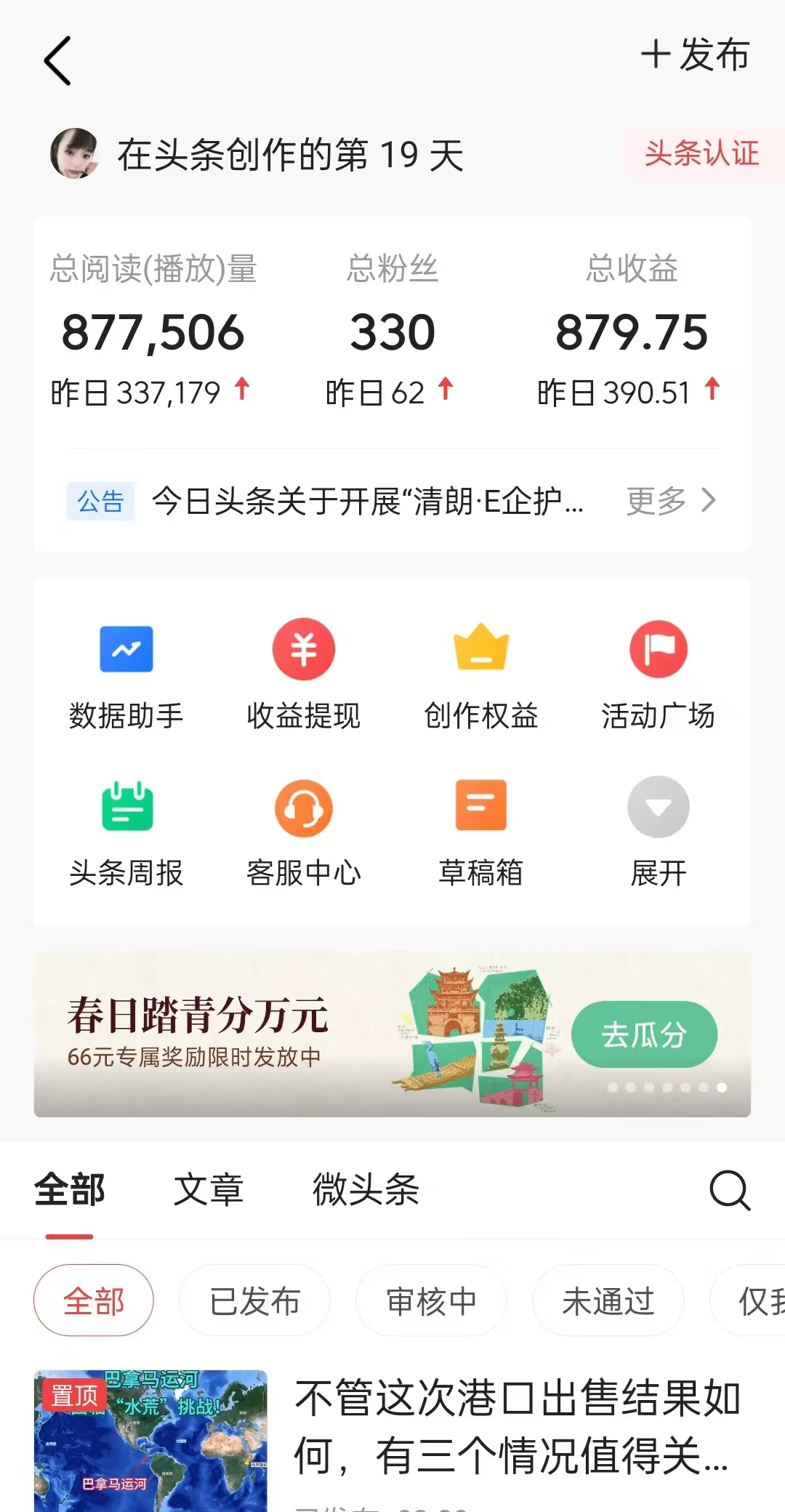 图片[1]-懒人项目，多平台操作全自动运行，头条，公众号，下班实操5分钟日入500+-海淘下载站