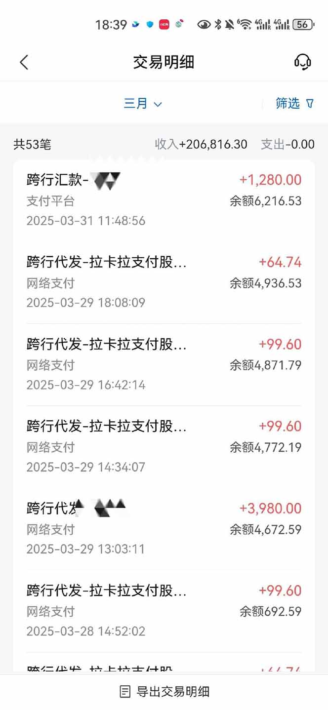 图片[4]-【2025年4月】知识付费镰刀训练营：单号年赚百万的超级IP孵化术-海淘下载站