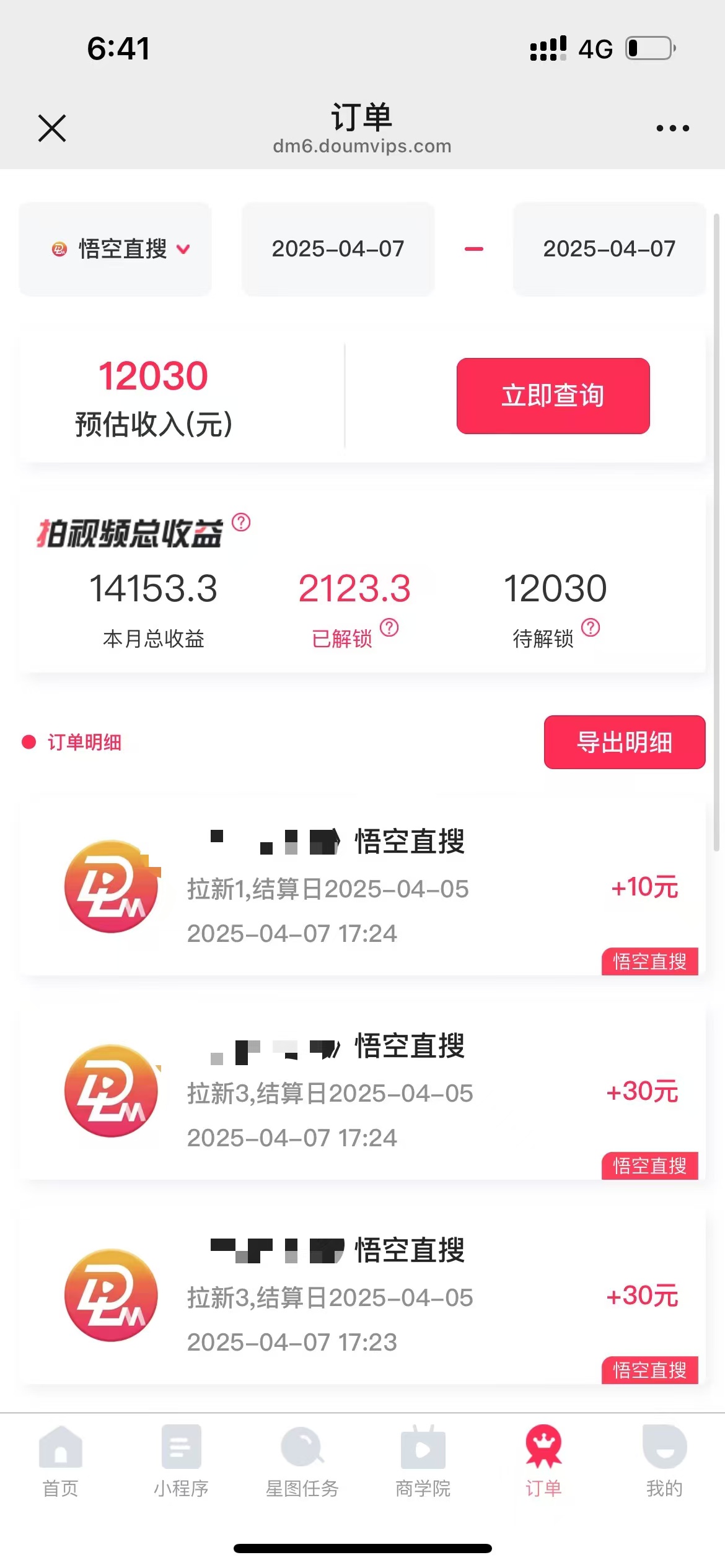 图片[1]-评论就有收益，一单10元，小白也能轻松日赚9000+-海淘下载站