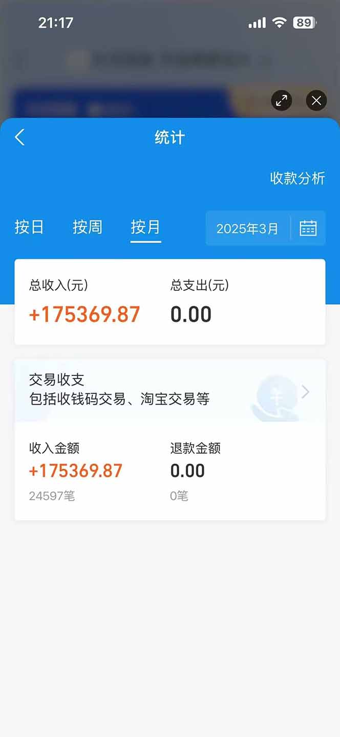 图片[2]-闲鱼卖拼多多助力项目，蓝海市场新手也能单号日入1000+-海淘下载站