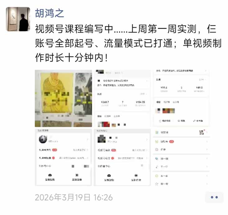 图片[1]-外面收费1580的教程：4月中老年赛道视频号带货，自然流玩法一周内可以出效果-海淘下载站