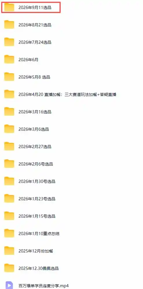 小红书无货源电商课(9月16更新 小红书无货源电商课(9月16更新